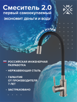 Смеситель для кухни РМС Sus124bl SUS124BL-016F чёрный, сталь