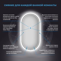 Зеркало Wellsee 7 Rays’ Spectrum 55х100 овальное, с фронтальной подсветкой, черное матовое