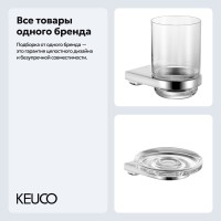 Набор Стакан Keuco Collection Moll 12750019000 + Мыльница 12755019000