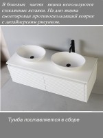 Тумба с раковиной Belux Дубай НП 128 с подсветкой, для двоих, матовая белая