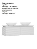 Тумба с раковиной Belux Дубай НП 128 с подсветкой, для двоих, матовая белая