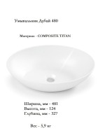 Тумба с раковиной Belux Дубай НП 128 с подсветкой, для двоих, матовая белая