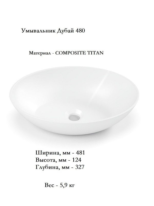 Тумба с раковиной Belux Дубай НП 128 с подсветкой, для двоих, матовая белая