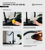 Смеситель для кухни Omoikiri Yatomi 2 Plus GB-BL графит Смеситель для кухни Omoikiri Yatomi 2 Plus GB-BL графит