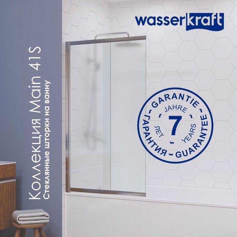Шторка на ванну Wasserkraft Main 41S02-80WS