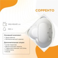 Акриловая ванна Radomir Сорренто 1 1-01-0-0-1-037 150x150 см, угловая, пристенная, белая, четверть круга, с каркасом, с сиденьем