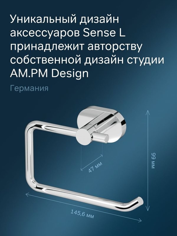 Держатель для туалетной бумаги AM.PM Sense L A7434100