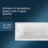 Акриловая ванна AM.PM Gem W93A 170x75 см, пристенная, белая, с каркасом, с экраном
