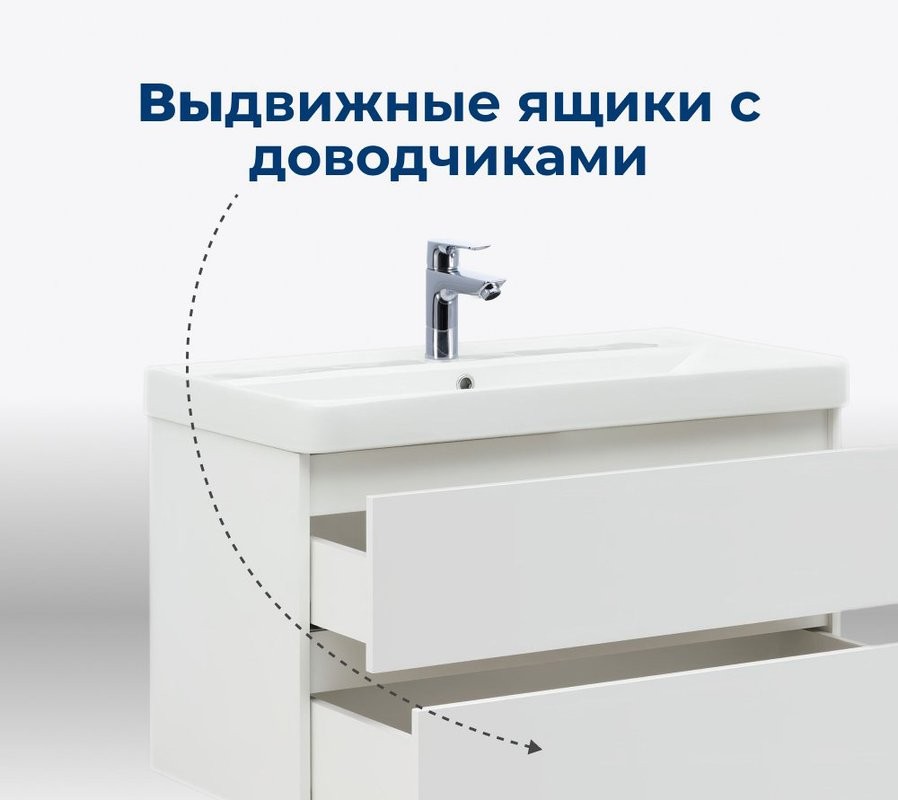 Тумба с раковиной Aquanet Вега 90 подвесная, белая глянцевая