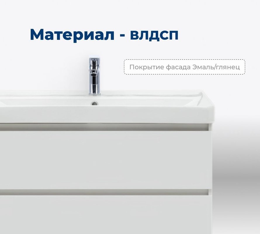 Тумба с раковиной Aquanet Вега 90 подвесная, белая глянцевая