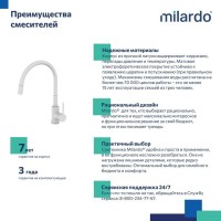Комплект Мойка Omoikiri Bosen 57A-WH белая + Смеситель Milardo Meal M01WT0FM05 белый матовый, с гибким изливом