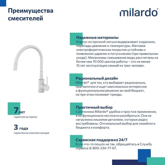 Комплект Мойка Omoikiri Bosen 57A-WH белая + Смеситель Milardo Meal M01WT0FM05 белый матовый, с гибким изливом