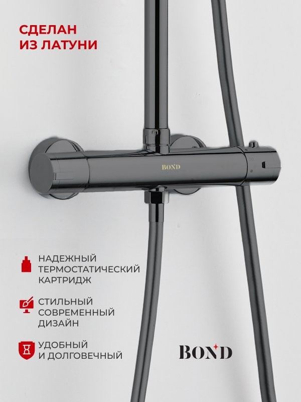 Душевая стойка BOND Circle B12-8277 с термостатом, оружейная сталь