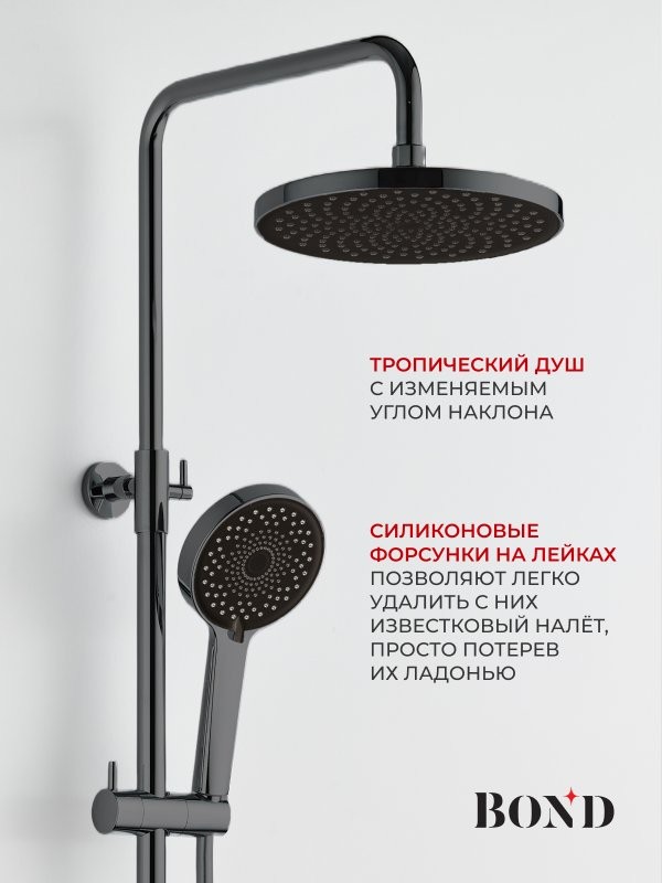 Душевая стойка BOND Circle B12-8277 с термостатом, оружейная сталь