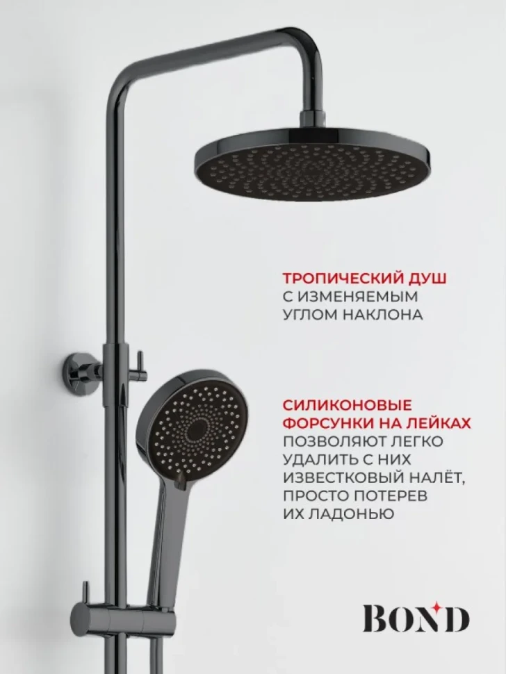 Душевая стойка BOND Circle B12-8277 с термостатом, оружейная сталь