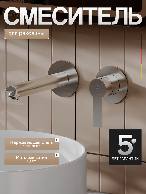 Смеситель для раковины Agger Easy A3172222 С ВНУТРЕННЕЙ ЧАСТЬЮ, сатин матовый