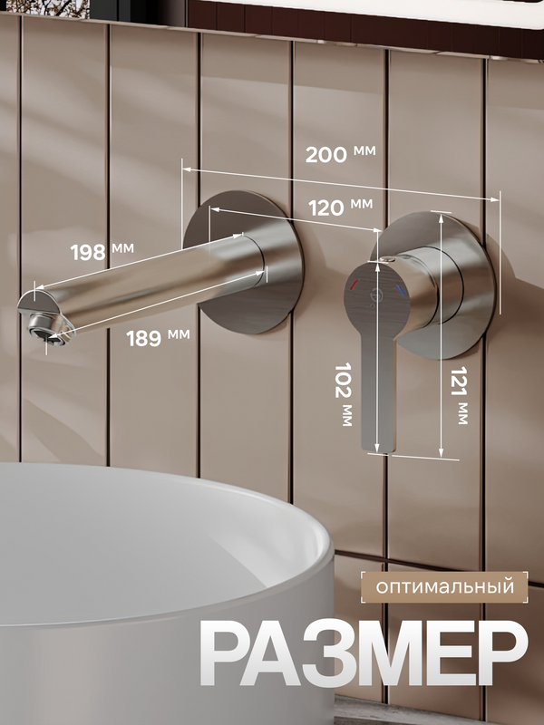 Смеситель для раковины Agger Easy A3172222 С ВНУТРЕННЕЙ ЧАСТЬЮ, сатин матовый