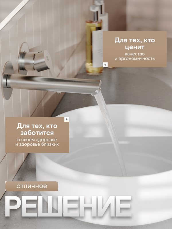 Смеситель для раковины Agger Easy A3172222 С ВНУТРЕННЕЙ ЧАСТЬЮ, сатин матовый