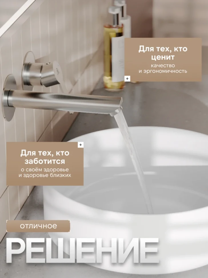 Смеситель для раковины Agger Easy A3172222 С ВНУТРЕННЕЙ ЧАСТЬЮ, сатин матовый