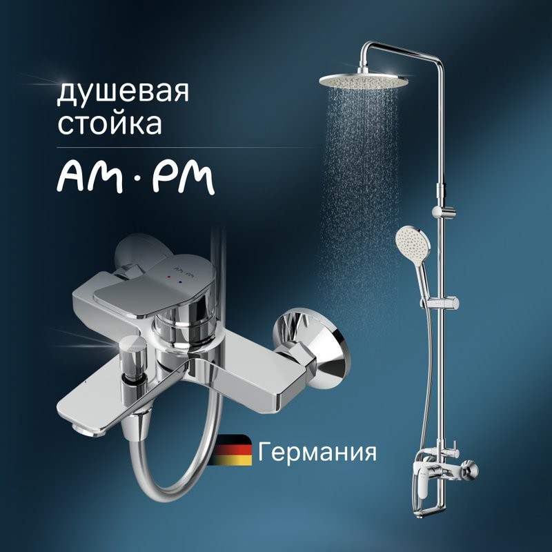 Душевая стойка AM.PM X-Joy F40885A34 со смесителем