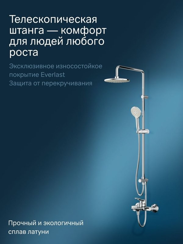 Душевая стойка AM.PM X-Joy F40885A34 со смесителем