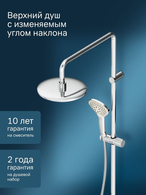 Душевая стойка AM.PM X-Joy F40885A34 со смесителем