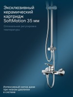 Душевая стойка AM.PM X-Joy F40885A34 со смесителем