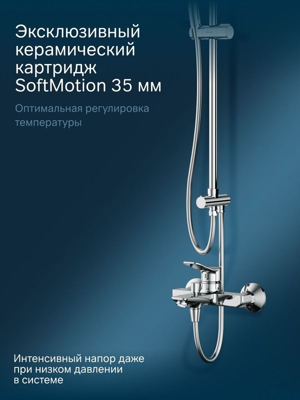 Душевая стойка AM.PM X-Joy F40885A34 со смесителем