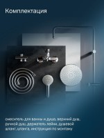 Душевая стойка AM.PM X-Joy F40885A34 со смесителем