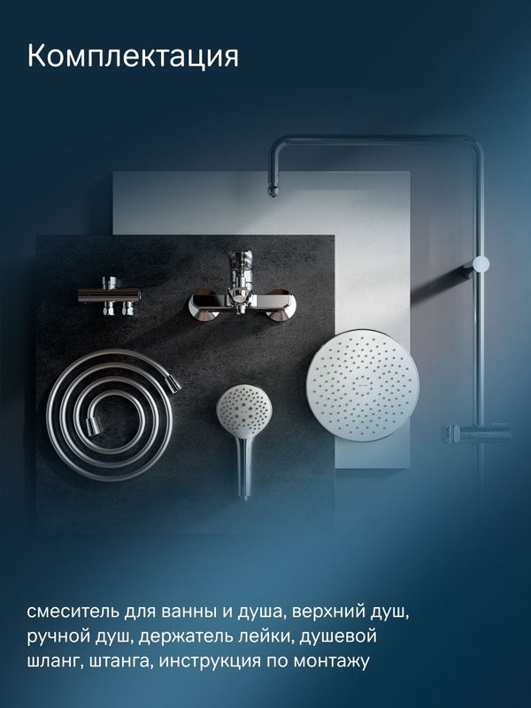 Душевая стойка AM.PM X-Joy F40885A34 со смесителем