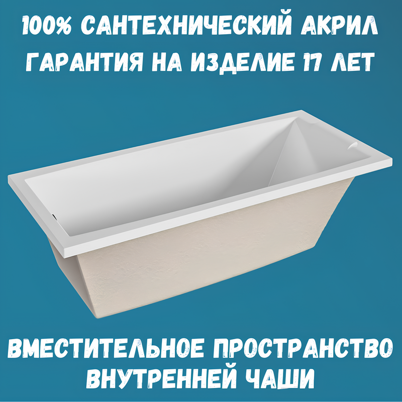 Акриловая ванна 1MarKa Aelita MG Премиум 165x75 см, пристенная, белая, с каркасом, с экраном, со сливом-переливом