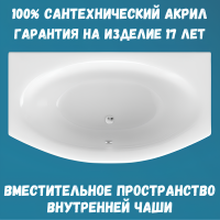 Акриловая ванна 1MarKa Nega Премиум 170x95 см, пристенная, белая, с каркасом, с экраном, со сливом-переливом