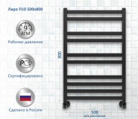 Полотенцесушитель водяной AQUATEK Лира П10 50x80 черный муар