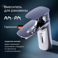 Смеситель для раковины AM.PM Spirit V2.1 F71A02100 Смеситель для раковины AM.PM Spirit V2.1 F71A02100