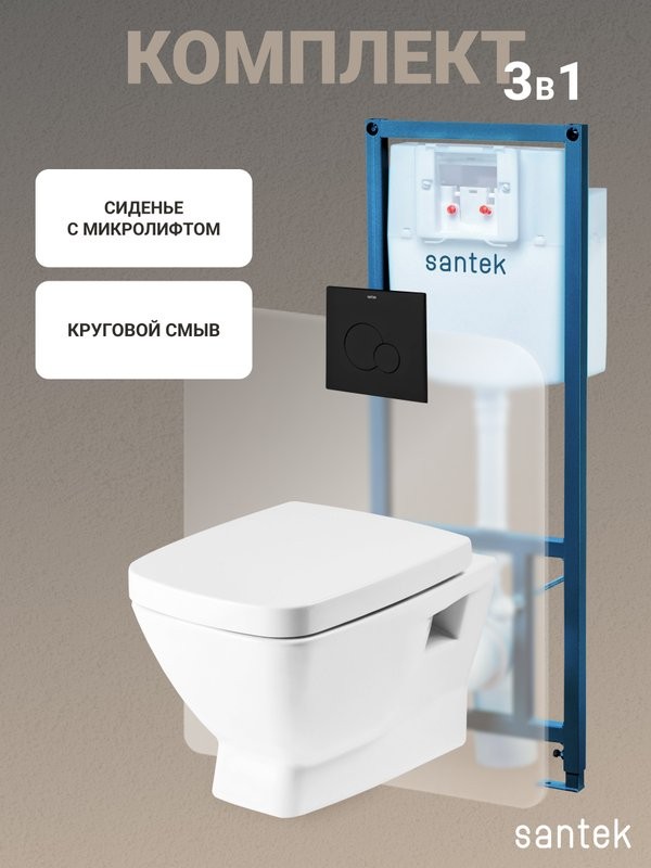 Комплект 4 в 1 Santek Нео 1WH501776 кнопка черная