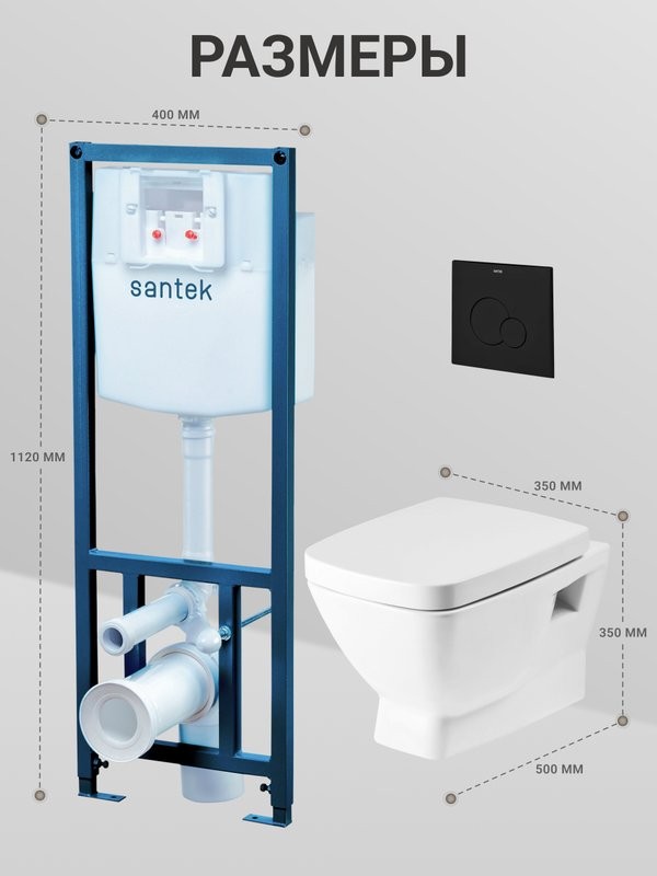 Комплект 4 в 1 Santek Нео 1WH501776 кнопка черная