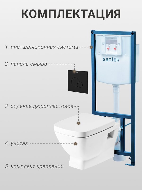 Комплект 4 в 1 Santek Нео 1WH501776 кнопка черная