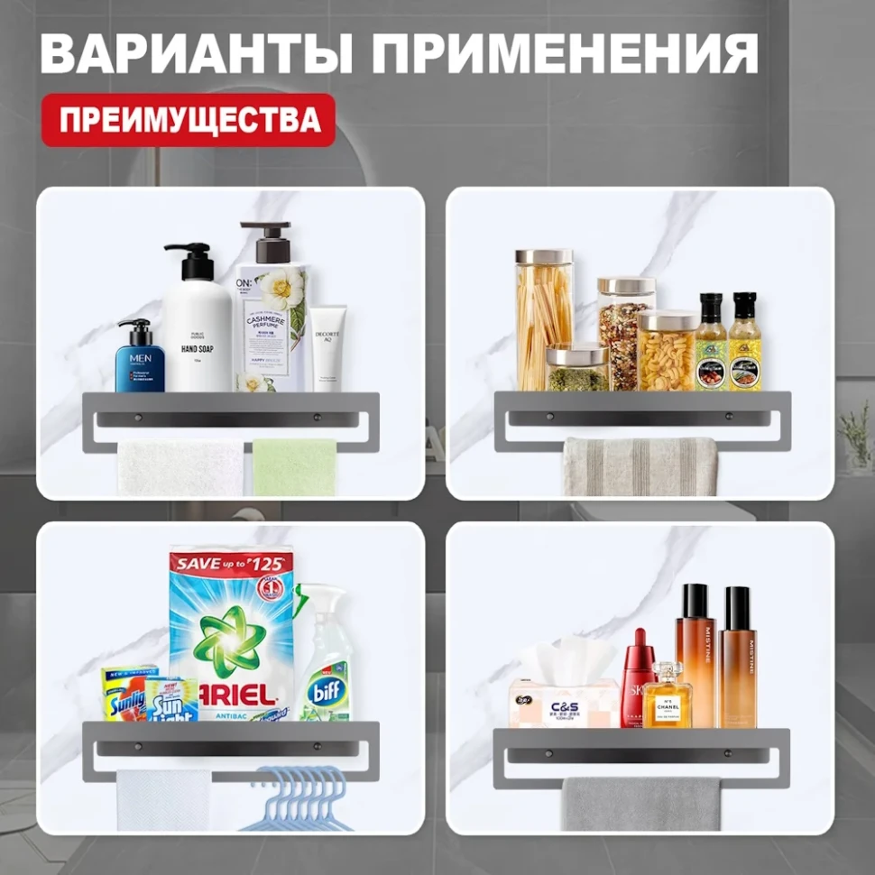 Полка с держателем полотенец Raglo R340.04.09, графит