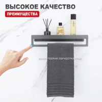 Полка с держателем полотенец Raglo R340.04.09, графит Полка с держателем полотенец Raglo R340.04.09, графит