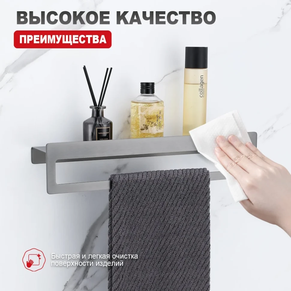 Полка с держателем полотенец Raglo R340.04.09, графит