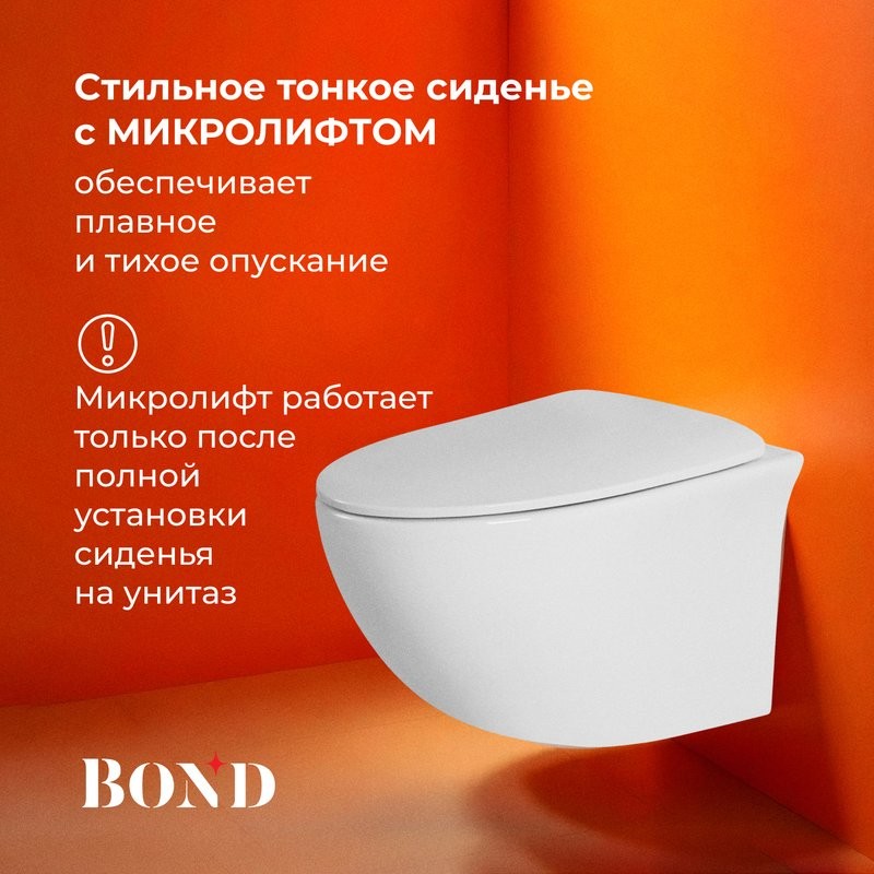 Унитаз подвесной BOND Oval F05-10 безободковый, с микролифтом