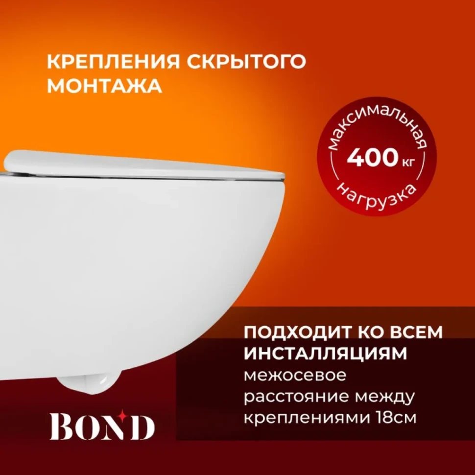 Унитаз подвесной BOND Oval F05-10 безободковый, с микролифтом