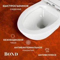 Унитаз подвесной BOND Oval F05-10 безободковый, с микролифтом