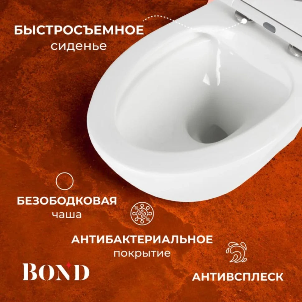 Унитаз подвесной BOND Oval F05-10 безободковый, с микролифтом