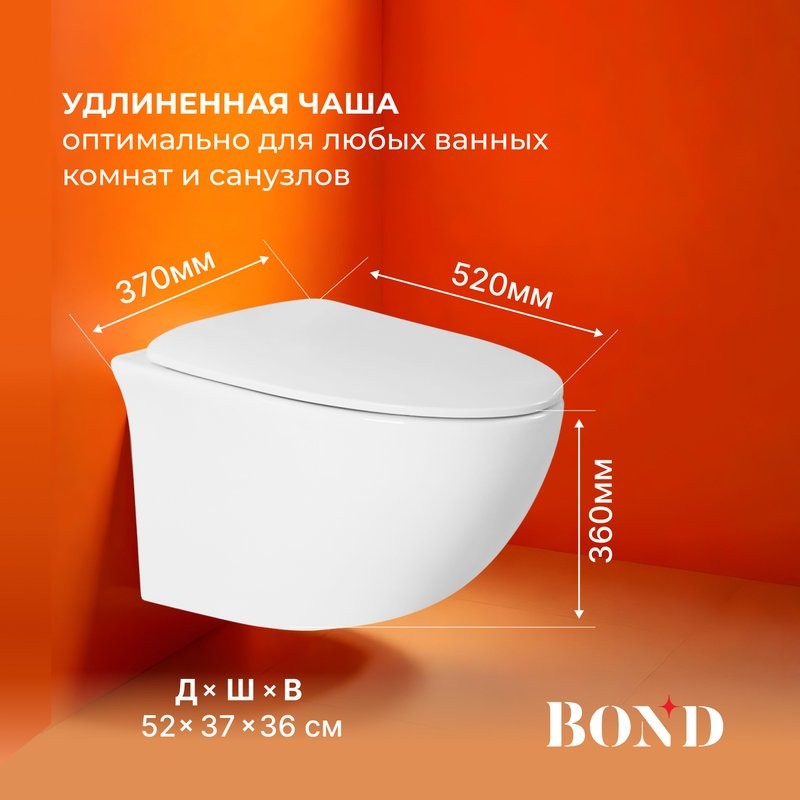 Унитаз подвесной BOND Oval F05-10 безободковый, с микролифтом