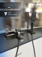 Смеситель для ванны с душем AltroBagno Aperto 0211 NeOp матовый черный Смеситель для ванны с душем AltroBagno Aperto 0211 NeOp матовый черный