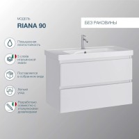 Тумба под раковину SanStar Riana 90 подвесная, белая