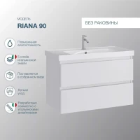 Тумба под раковину SanStar Riana 90 подвесная, белая