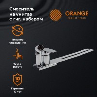 Гигиенический душ Orange Sofi M43-831cr со смесителем, для установки на унитаз