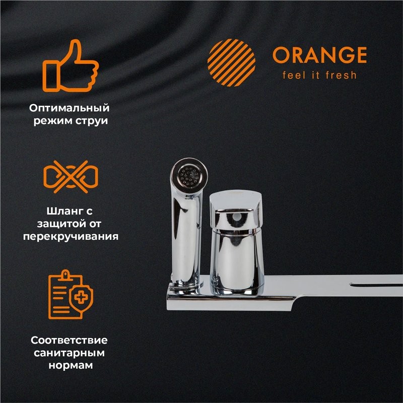 Гигиенический душ Orange Sofi M43-831cr со смесителем, для установки на унитаз